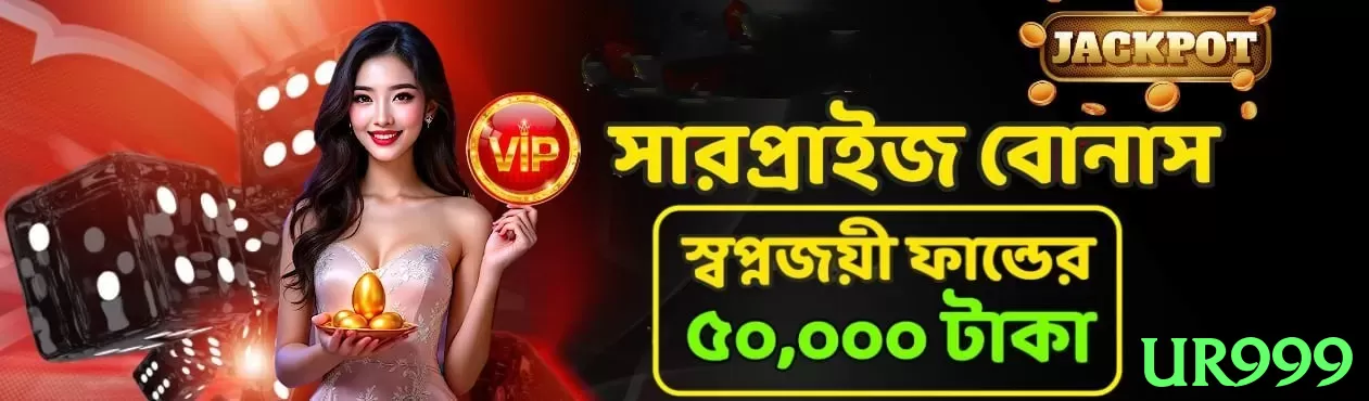 ur999 game app for Pakistan players - 2